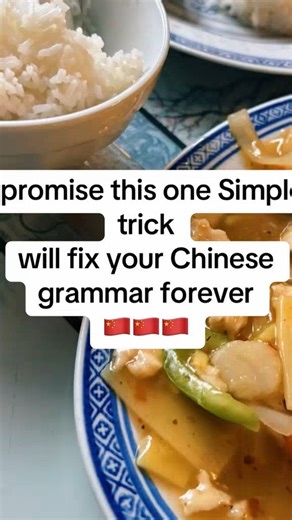 Chinese Unlocked on Instagram: "Chinese sentence order explained simply! #chinese #mandarin #grammar #sentence #chineseteacher"