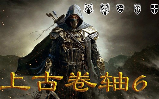 上古卷轴6 中文字幕 老滚6 预告片 The Elder Scrolls VI: Redfall - Official Trailer