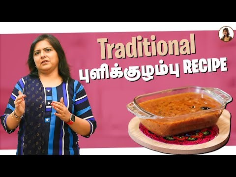 Traditional புளிக்குழம்பு Recipe | Puli Kulambu Recipe in Tamil | Krithika Radhakrishnan