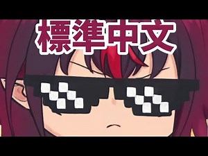 學GTA人物說中文的可愛IRyS😂【hololiveEN】【hololive/ホロライブ】【IRyS】
