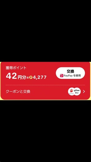 TikTok Lite通常タスクの報酬減少と改善方法