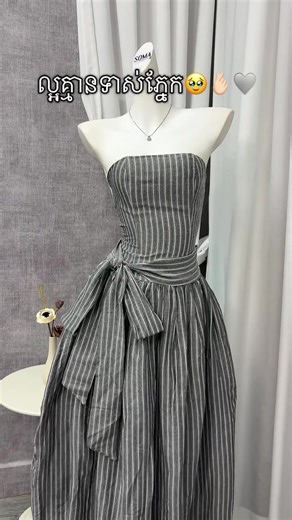 ដាក់លើខ្លួនស្អាតលេខ 1😭🩶