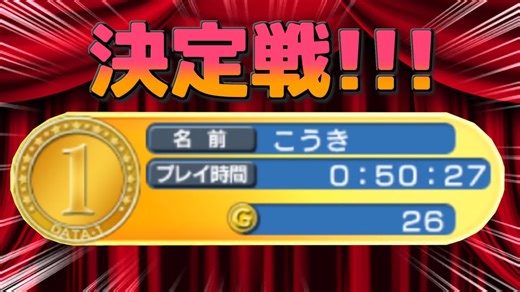 【こうきくん！？】〇〇本開封！！クソゲーで最も早く売り払った中古データを探す配信【ガキ使ガースー黒光りランド】