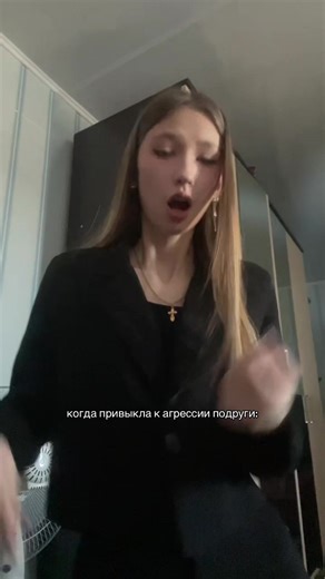 Coping with Aggression from Friends: A Personal Experience