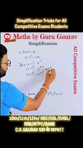 Simplification #mathsbygurugaurav #ntpcexamtips #ssc #cgl #chsl #rrb #ntpc #mathtricks #ckgauravsir
