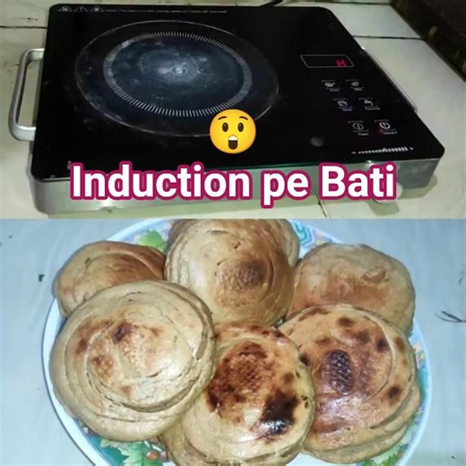 इंडक्शन पर बाटी बनाने का एक दम नया जुगाड़ induction pe bati kaise banaye #shorts