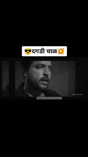 #dagdichawl 😎🔥 #trending #foryou #foryoupage #viral #sd5801 @tiktok_india
