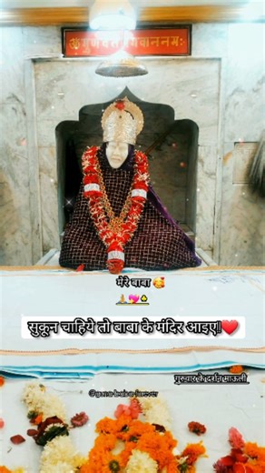 guna baba forever on Instagram: "गुरुवार के दर्शन माऊली / #trend #trending #viral #fashion #instagram explore love instagood style explorepage reels like fyp trendingreels follow instadaily foryou trendy photography trendingnow tiktok moda india ootd model followforfollowback photooftheday insta reelsinstagram viralpost"