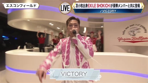 EXILEのヴィクトリーライブ体験
