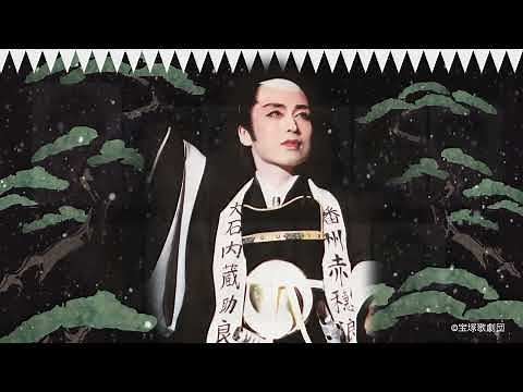 朗読劇『忠臣蔵』スポット