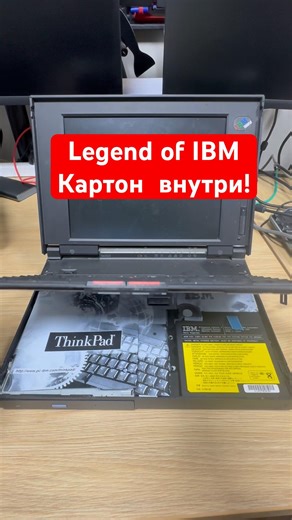 IBM thinkpad 365xd - внутри просто красавец с обложки! #retro #thinkpad #nanoteh #laptop #moldova