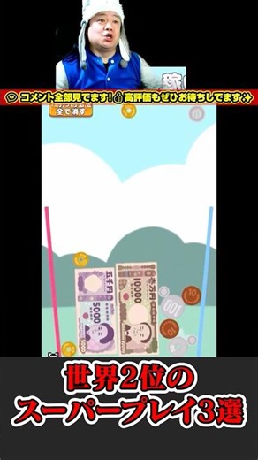 [World No. 2 Serious] 3 Amazing Super Plays That No One Knows About Part 26 [Watermelon Game | Mo...