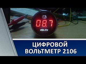 Digital voltmeter