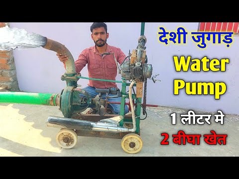 Bike का Engine बड़ी Water Pump मे लगा दिया | bike engine se generator kaise banaen| bike engine ideas
