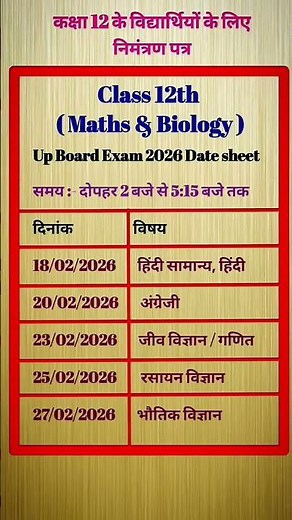 Up board class 12th exam time table 2026 #upboard #timetable #exam