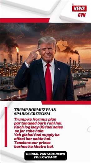 👉 Trump Hormuz Blockade Plan Sparks Criticism | Global Oil Supply at Risk