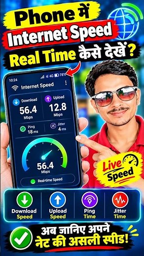 Phone Mein Internet Speed Kaise Dekhe | Status Bar Par Net Speed Meter Lagaye