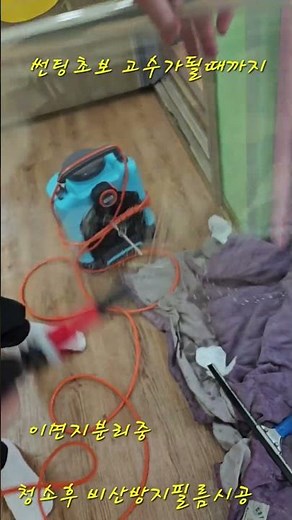 아들이 썬팅고수가 될때까지 금천구 유치원 비산방지필름시공