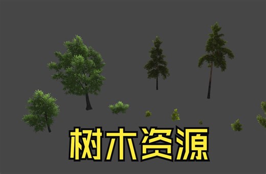 Unity可视化工具箱-场景模型类-树木资源1