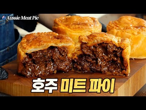 Aussie Meat Pie: Stuffed with so much meat that you can't tell if it's a meat pie or a pie meat! ...