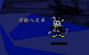 【世界第1145141919810/i丑TV】Jevil战催眠线无物品通过