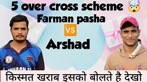 3.9K views · 109 reactions | Farman pasha Vs arshad New scheme 5 over cross scheme OMG kismat kharab isko bolte h Aaj pta lag gaya | Md Arkan | Facebook