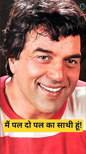 Remembering Dharmendra: A Tribute to the Legend💔