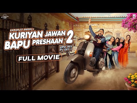 Kuriyan Jawan Bapu Preshaan 2 (Full Movie) Karamjit Anmol | Full Comedy | Latest Punjabi Movie 2025