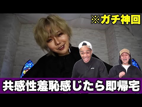 enn様の「神っぽいな」MVが酔いどれ知らず以来のガチ神回【共感性羞恥感じたら即帰宅】