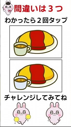 Find the difference! If you get it, you're a genius #FindTheDifference #BrainTraining #Shorts #De...