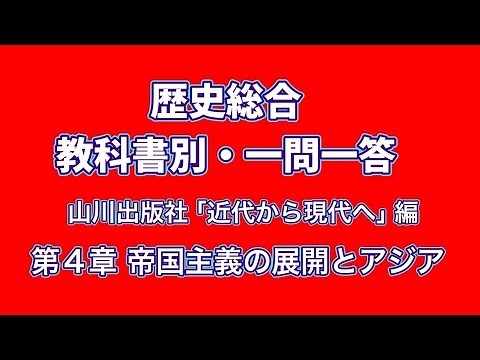 Comprehensive History Question and Answer Textbook Yamakawa Publishing "From Modern to Contempora...