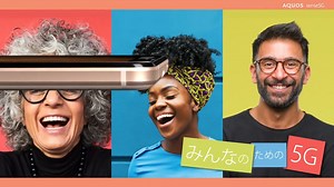 282K views · 294 reactions | ＼AQUOS sense5Gのひみつ 第3弾！／ なんと言ってもAQUOS...