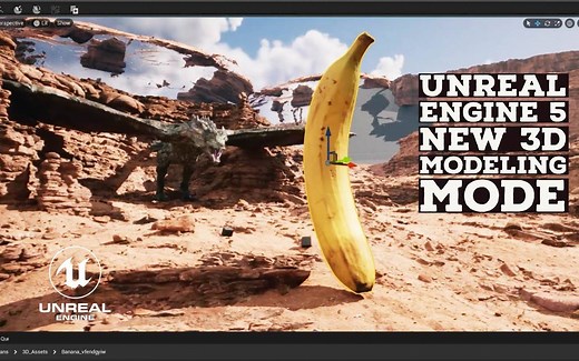 【UE5教程】3D建模模式