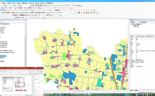华农设计院村庄规划GIS内部培训分享课程——番外篇（三调到村庄规划用地现状图升级操作）