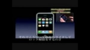 iPhone プレゼンテーション Part2 日本語字幕