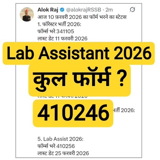 lab assistant vacancy 2025 | lab assistant new vacancy latest update #trending #viral #upsc #study