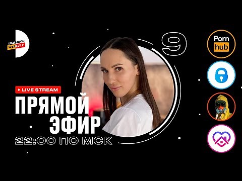 Lilu Moon Weekly #9 [Запись прямого эфира]