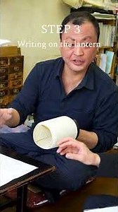 3 Steps of Lantern Making #wabunka #japan