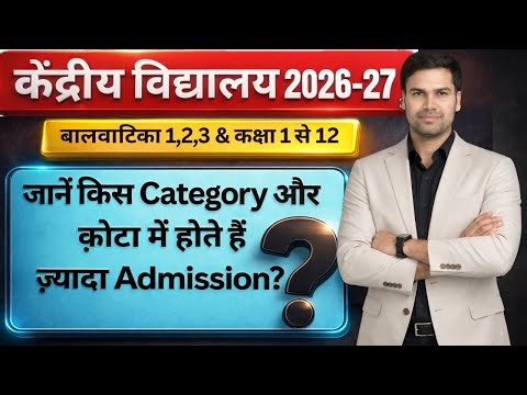 How many seats are there for SC/ST/OBC/GEN? Kendriya Vidyalaya Online Admission & registration Fo...