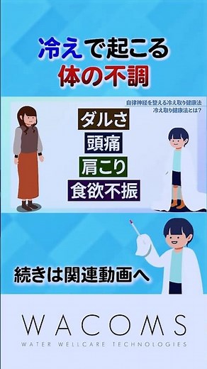 夏冷えを解消しないと色んな不調に悩まされます
