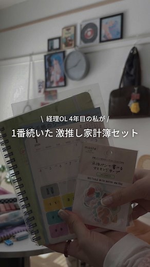 家計簿を続けるためのアイテム紹介