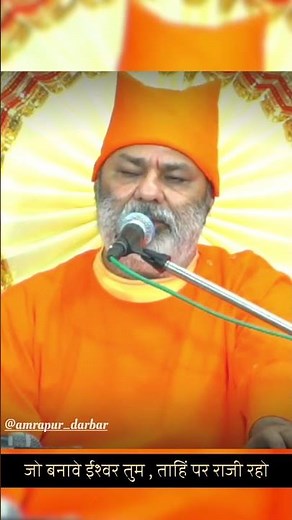 #amrapurdarbar #satnamsakhi