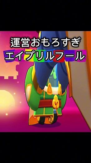 ブロスタのエイプリルフール特集