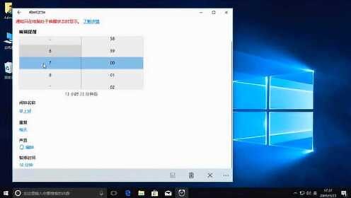 Win10系统电脑设置闹钟方法