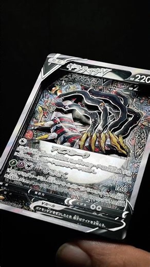 Giratina 기라티나. #입체카드 #포켓몬