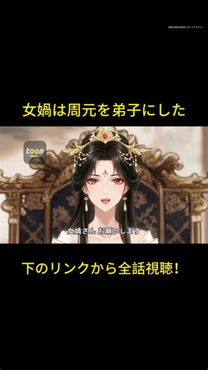 【吹替版】「鴻蒙聖体、ついに開放！」 | 全シリーズをご覧になるには、下のリンクをクリックしてください。