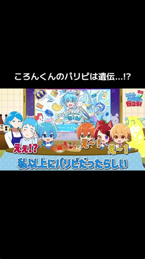 ころんくんがパリピ🤘😎なのも遺伝だったんだwwww #すとぷり切り抜き #すとぷり #ころんくん #莉犬くん #るぅとくん ジェルくん ころまま ころぱぱ ころんハウス stpr 切り抜き