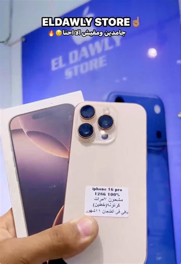 ايفون 16 برو كالجديد - احصل عليه الآن!