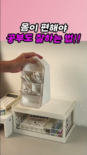 컴퓨터 받침대 높이조절 거치대#모니터받침대 #노트북거치대 #데스크테리어 #책상정리함