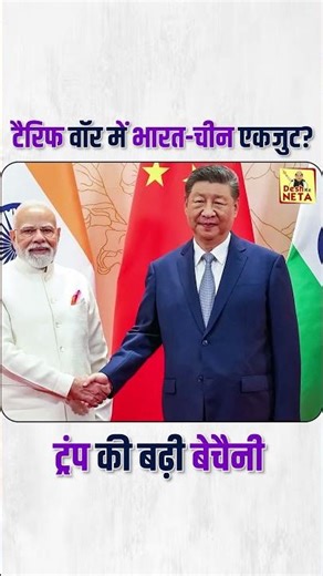 India-China Alliance Against Trump’s Tariff War? Ajit Doval’s Diplomatic Mission Explained